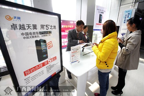 广西电信已接受iPhone5预定 12月14日可正式发售