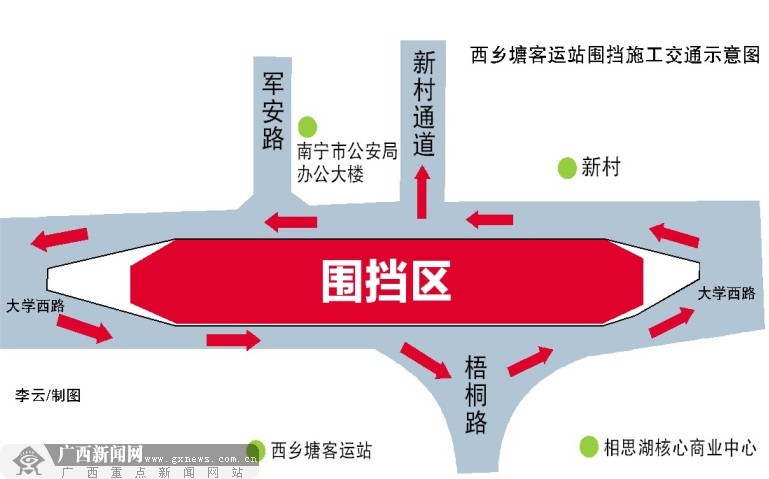 南宁地铁1号线西乡塘客运站开建 大学西路建站点