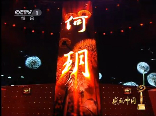 广西何玥荣获第四届“全国助人为乐模范”称号