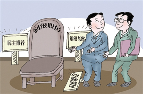 南宁改进竞岗方式避免唯分唯票