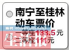 广西开通高铁后效应发威 南宁-桂林快班降至95元