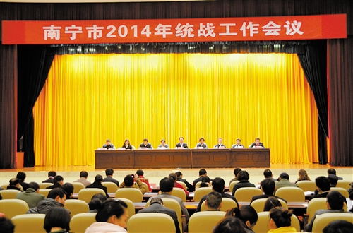 2014年南宁市统战工作五大举措