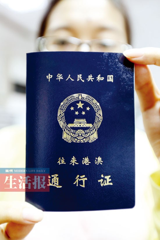 电子往来港澳通行证15日启用 广西人赴港澳可刷卡