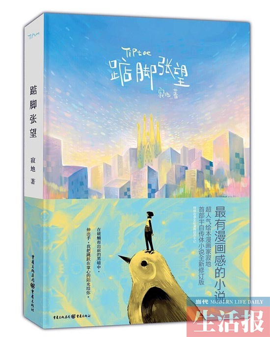 绘本作家寂地南宁签售:来南宁感觉就像回家(组图)