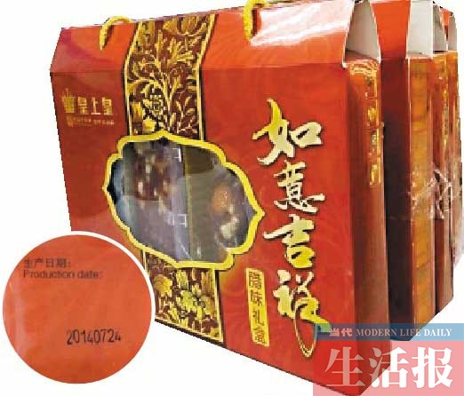 沃尔玛超市过期腊肉低标高卖 顾客买5盒索赔(图)