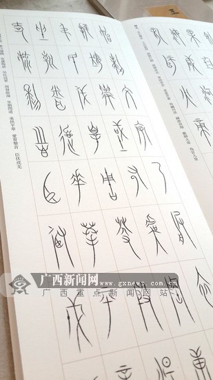广西女书法家篆书字体惊艳全国 千字文字帖集出版