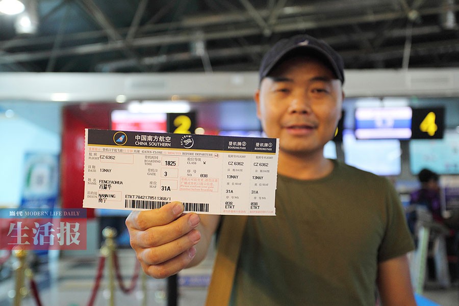 南航0元购机票 只花120元南宁桂林来回飞一圈(图)