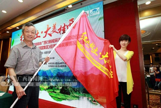 第三届全国重点网络媒体广西行启动 聚焦革命老区