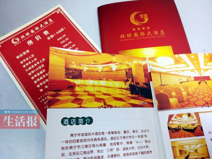“四星级”酒店竟是自封的?看饭店星级怎么划分