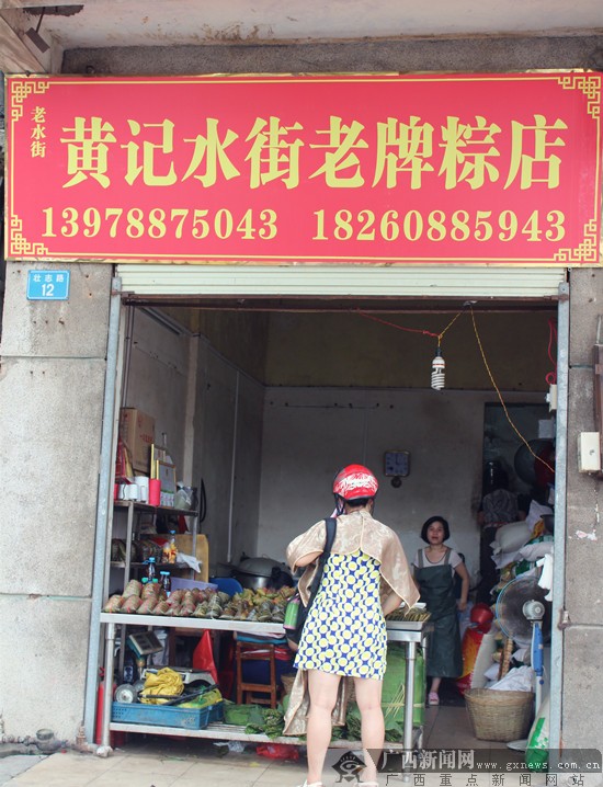 浓浓端午情爱在父亲节 舌尖上的“老南宁”