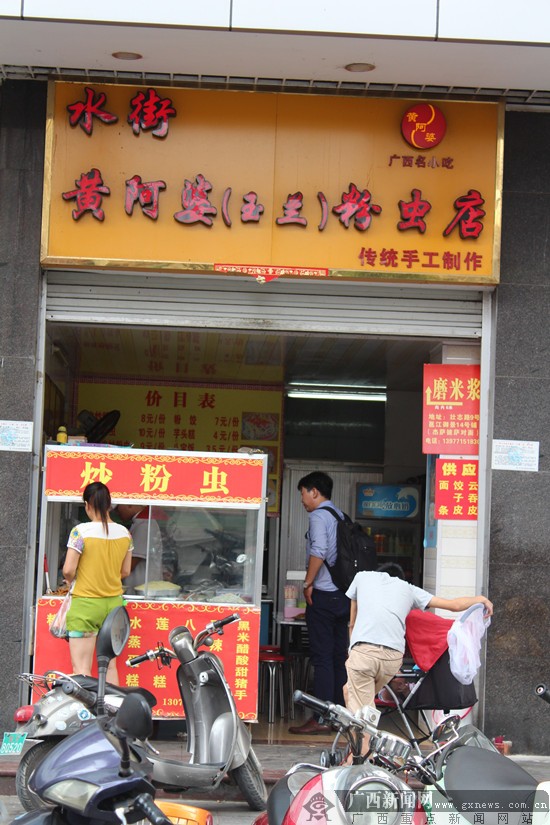浓浓端午情爱在父亲节 舌尖上的“老南宁”