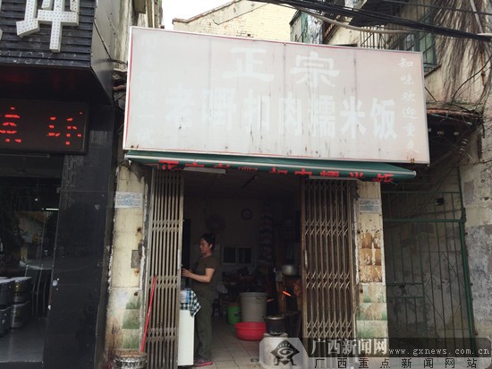 浓浓端午情爱在父亲节 舌尖上的“老南宁”