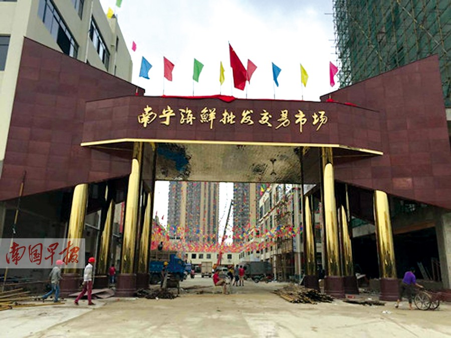 南宁海鲜批发交易市场