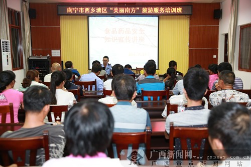 南宁西乡塘区加强旅游服务培训 提升景区服务水平