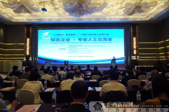 东博会:知名企业人士赴邕 共推招商引资合作