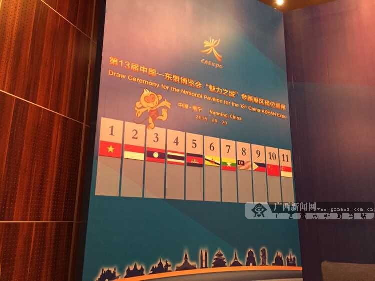 [聚焦东博会]第12届东博会高官会议9月20日举行