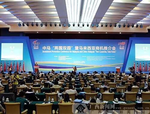 [聚焦东博会]中马联合打造国际化创新型园区