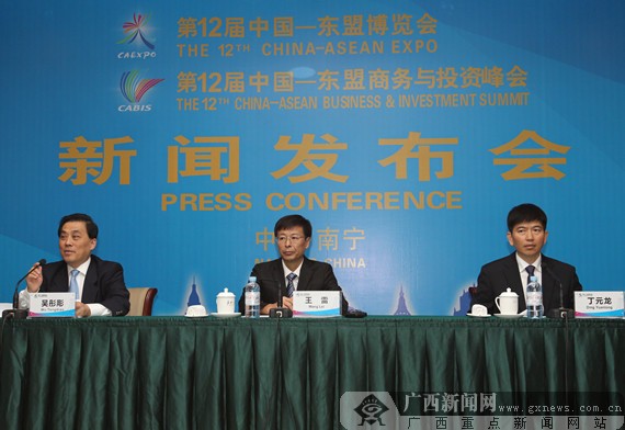 第12届中国-东盟博览会和商务与投资峰会闭幕(图)