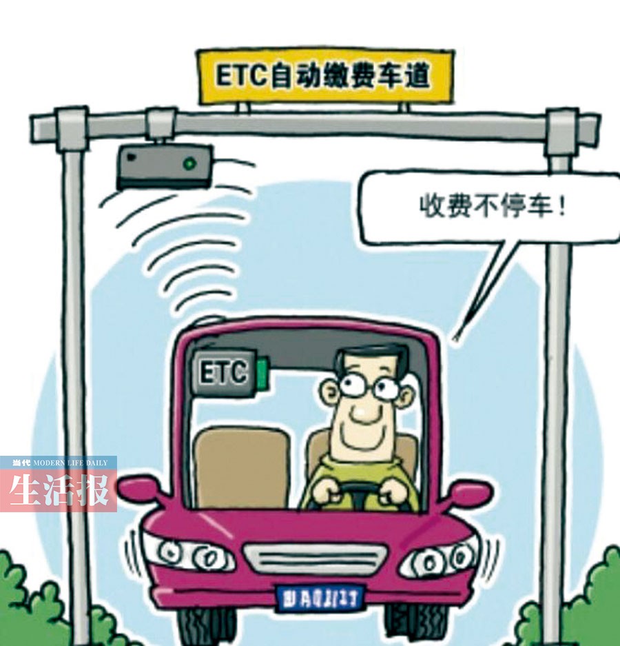 广西高速路将发行电子通行卡 停车交费时代OUT了!