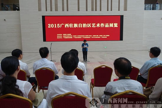 2015年广西艺术作品展览在邕举行