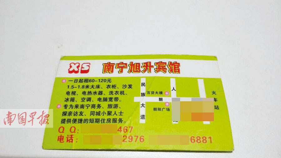 南宁街头小旅馆 证照不全、卫生堪忧等情况较普遍
