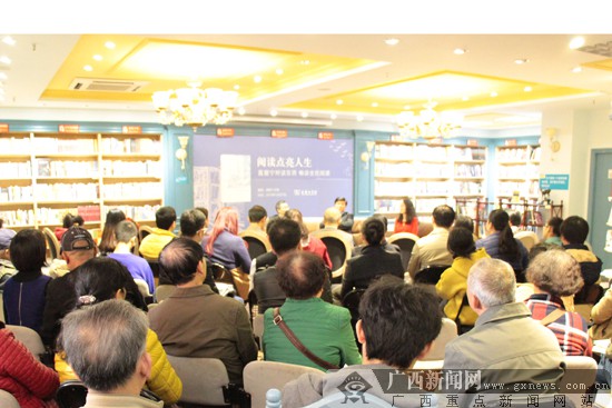 《舍不得读完的书》新书发布会在南宁举行