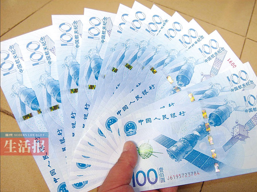 航天纪念钞南宁市场流通遇冷 商家不识货拒收(图)