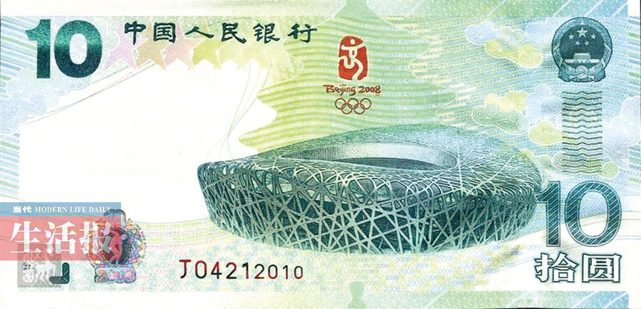航天纪念钞南宁市场流通遇冷 商家不识货拒收(图)