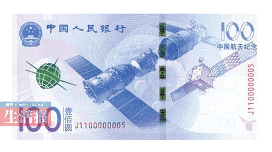 航天纪念钞南宁市场流通遇冷 商家不识货拒收(图)
