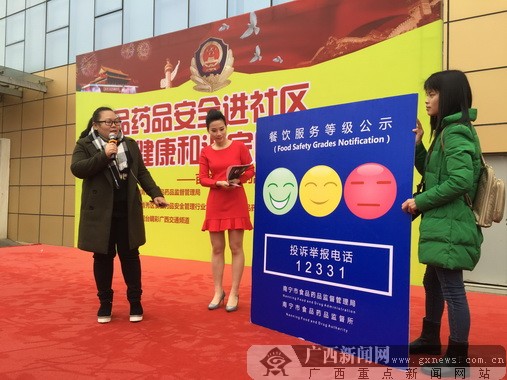 南宁:百场“食品药品安全进社区”活动启动(图)