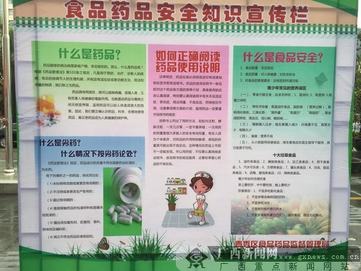 南宁:百场“食品药品安全进社区”活动启动(图)